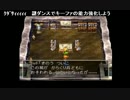 部長のドラゴンクエスト7【実況プレイ】 その17