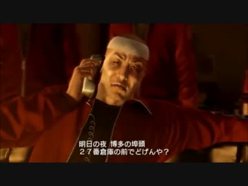 【龍が如く5】やっと追いついたので一人で実況プレイ part15