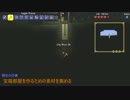 【観察動画】PC版テラリアで一本道トンネルの旅 #001【アフレコ】