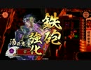 淡々と酒井さん動画２１１【征１７国】vs天下無二の奸雄