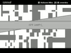 【UTAUカバー】 とおせんぼ 【林歌ぽてこ】