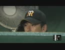 14.6.6　阪神対オリックス　浪速の豪砲
