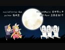 【ぶんちゃん×２】　竹取オーバーナイトセンセーション