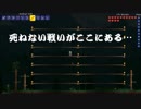 【Family】テラリアも人生もハードモード　三人目【最終回前半】