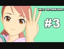 【iM@S架空戦記】アイドルマスター フィフティーン ラブ 第３話 【MMD】