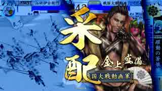 【戦国大戦】京都(又は大阪)で天下をとりたい←とれそう＃8【征29国】
