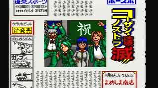 《あこがれの》実況!蓬莱学園の冒険!part.終《学割生活》