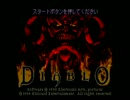 【ゆっくり実況プレイ】DIABLO　#01