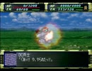 【PS】スーパーロボット大戦Fを実況プレイ Part.22