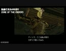 動画で見るANUBIS　Part.07-Bパート