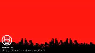サカナクション - ホーリーダンス (ANX Remix)