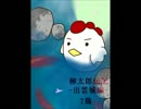 【実況】 ﾄﾞ変態が城に招待されたかった　7鶏