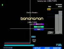 ★20 banana man [HIMUTHER] HARD