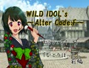 【卓m@s】WILD IDOL's～Alter Code：F～「session1-1」【sw2.0】