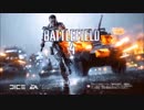 【BF4】戦場の邪魔者たちが征く Part6 1/2【PS3】