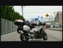 【1400GTR】 2014GWツーリング（３）