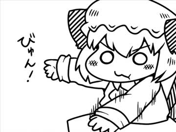 ちぇんちぇんミニ東方その２８６