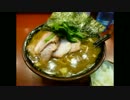 ご当地ラーメン探訪 vol.3 関東編 ver.2.0