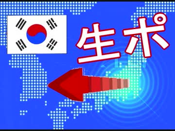 【韓国人】「韓国」に、在住し ⇒ 日本の「生活保護」を、受ける ((((((((((