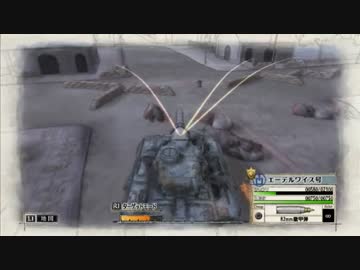 【実況】戦場のヴァルキュリア【part12】