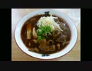 ご当地ラーメン探訪 vol.6 中国・四国編 ver.2.0