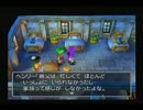 【DQ5】緑の嫁とラブラブ旅　実況プレイ　4【ドラクエ5】