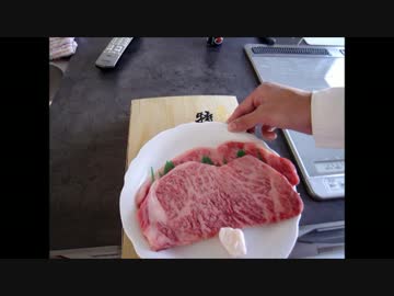 超高級ステーキ焼いてみた！