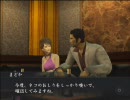 ひろくんの龍が如く２　第三夜　PART3