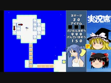 【ゆっくり実況】夏の浜辺で星集め part4
