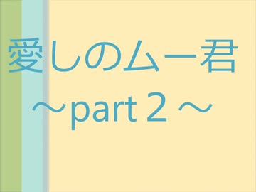 ジャンガリアンハムスター ～愛しのムー君♡～part２