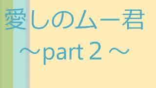 ジャンガリアンハムスター ～愛しのムー君♡～part２