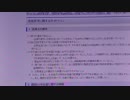 【偽装移民法案】世界一優しい日本人に移民は無理だ（法務省に電話）