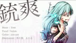 【艦これ】銃爽【鈴谷君】