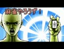 麻雀やろうず 五局目