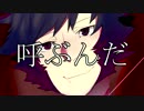 ラブドール 歌ってみた 【さんじゅ】
