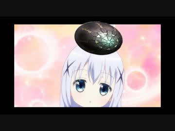 ご注文はねくすとですね？第２羽　「コジマを愛し、愛された少女」