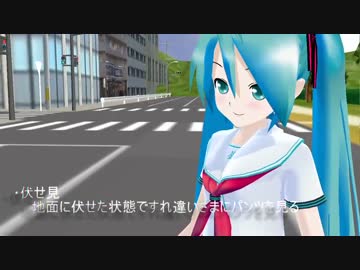 【MMD】自転車パンチラ