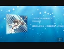 【エロゲソング】心に残るED集【shortメドレー】前編