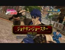 【Jスターズビクトリーバーサス】2014/06/07非公式大会 準決勝戦第一試合