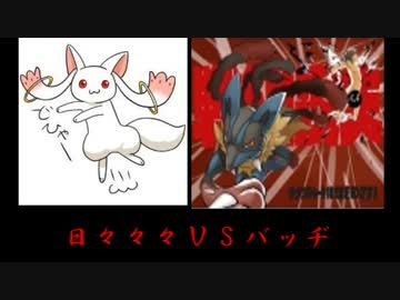 元シングルレート一位の実況者大会２【ＶＳバッヂさん】