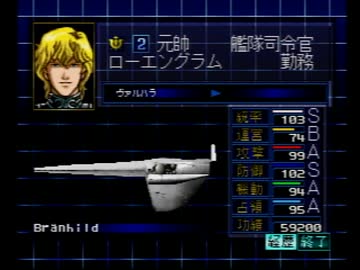 マイコレ Ps 銀河英雄伝説 人物経歴集 帝国軍 ニコニコ動画