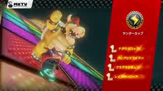 【WiiU】マリオカート8・150cc＆ミラー全カップ☆3クリアPart15