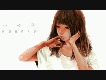 【ルシュカ】小夜子 英語版【歌ってみた】