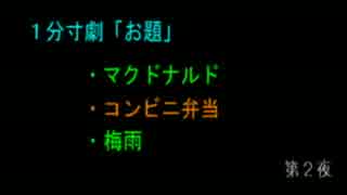 【バツラジ】第２夜「批判でもCOMEBACK!」