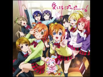 愛してるばんざーい！ (ボーカル抽出ver)
