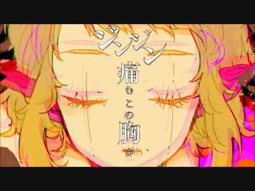 【kyu-kyu】ラブドール　歌ってみた♡*。