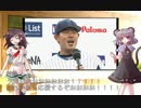 命蓮寺で野球観戦　3回表