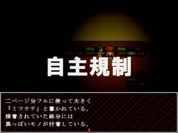 【実況】　"みんなで"ひとりかくれんぼ をすると・・・　Part４