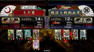 【戦国大戦】5枚三葵蒼娘々 VS 4枚百戦DTO【47国】