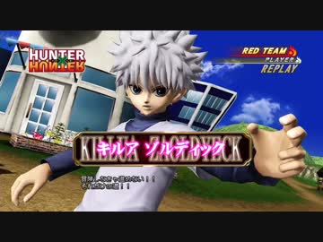 【Jスターズビクトリーバーサス】2014/06/07非公式大会 一回戦第四試合
